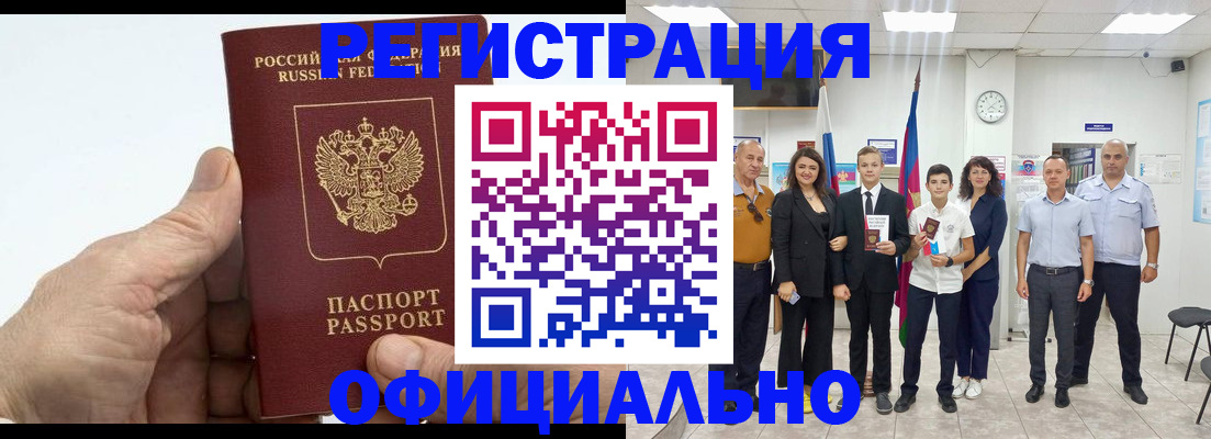 временная регистрация в квартире в Цивильске