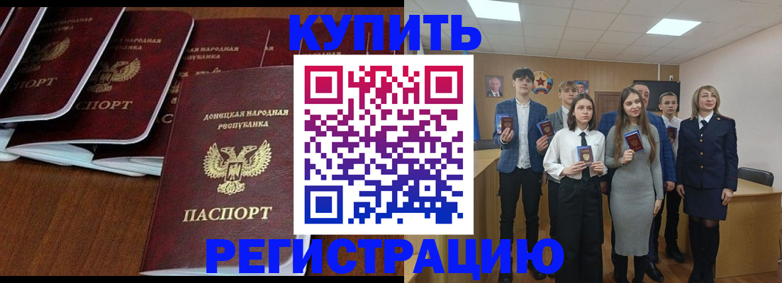 временная регистрация купить в Цивильске