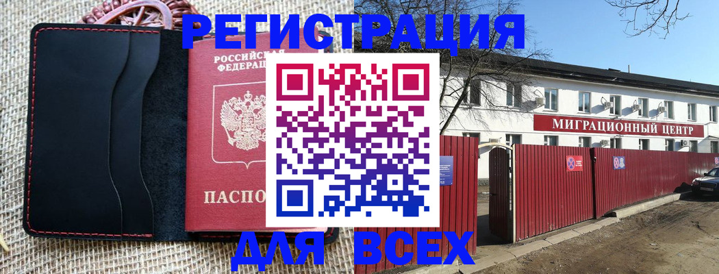 прописка паспорт в Цивильске