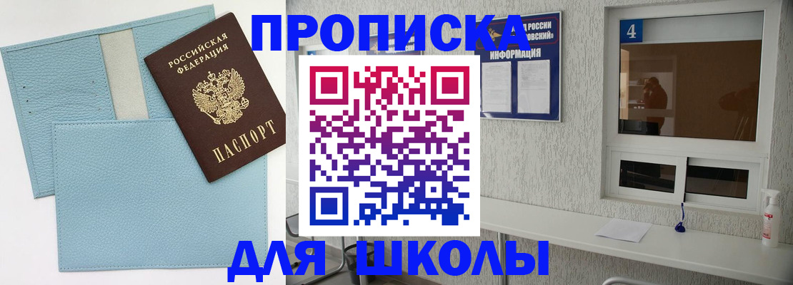 временная регистрация купить в Цивильске