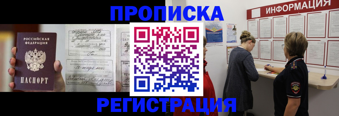 прописка поиск в Цивильске