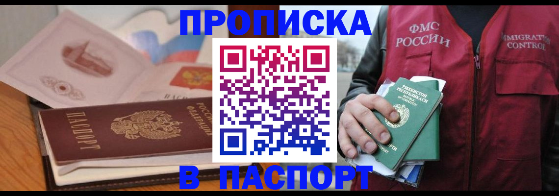 временная регистрация недорого в Цивильске
