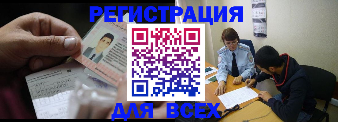 купить прописку в Цивильске