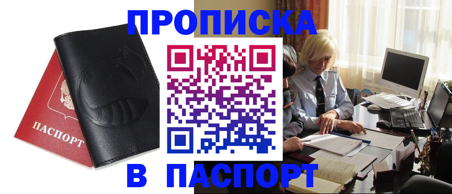 временная регистрация поиск в Цивильске