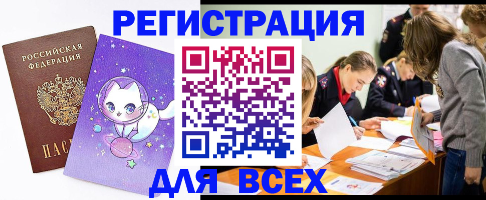 временная регистрация законно в Цивильске